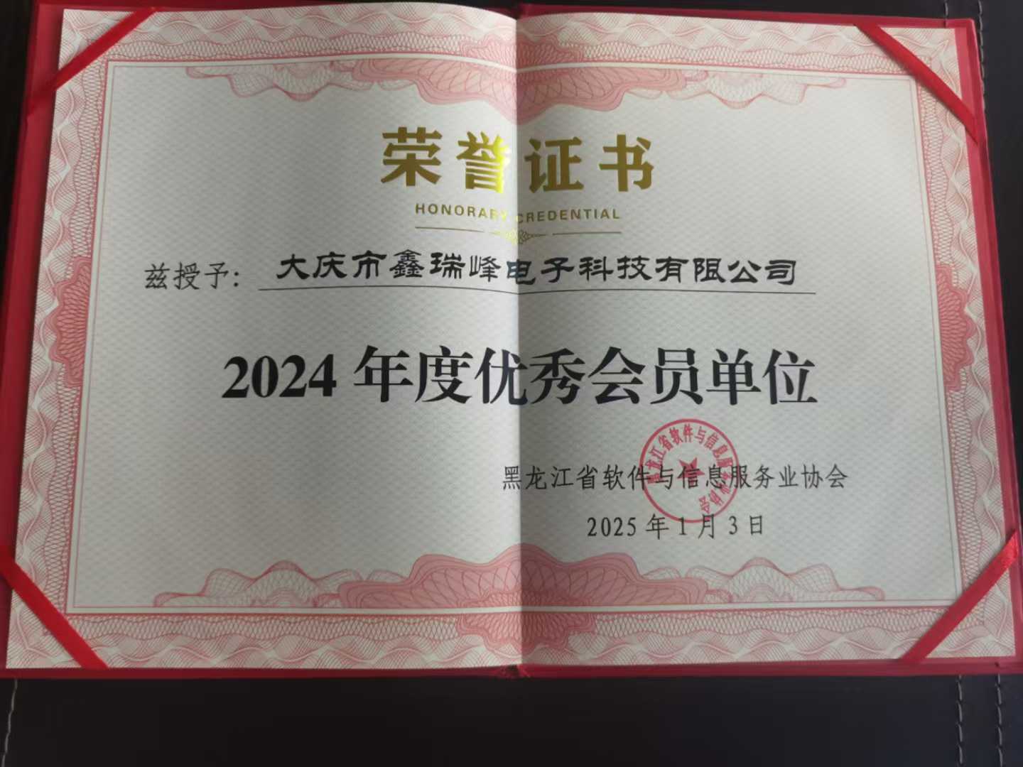 特種設(shè)備行國(guó)家高新技術(shù)企業(yè)